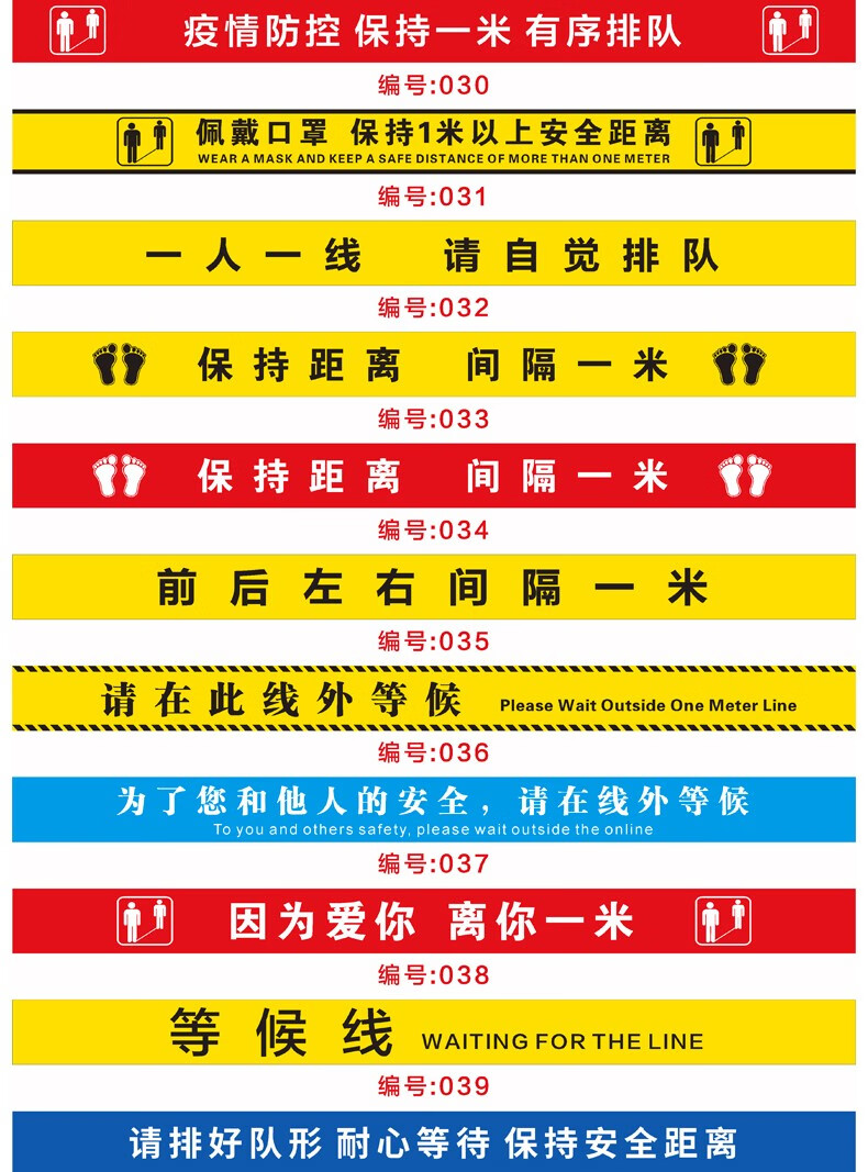 亮宾一米线地贴标间隔1米排队线测温区请在一米线等候安全距离地贴