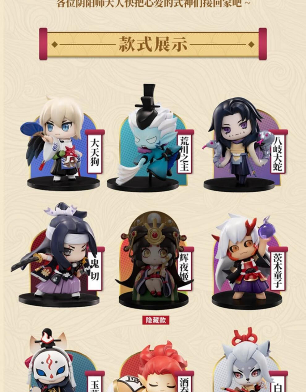 德载actoys阴阳师浮世有灵系列盲盒蛋游戏周边大天狗鬼切礼物摆件拆盒