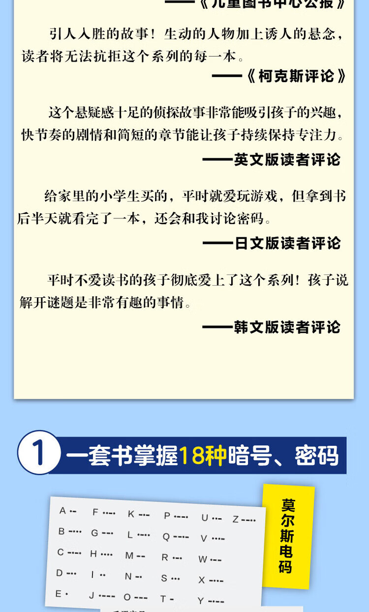 少年解码侦探团(全6册) 套装附赠 侦探少年解码6册儿童恺撒解码盘  推理小说儿童阿加莎少年侦探团大侦探福尔摩斯 少年解码侦探团（全6册）详情图片3