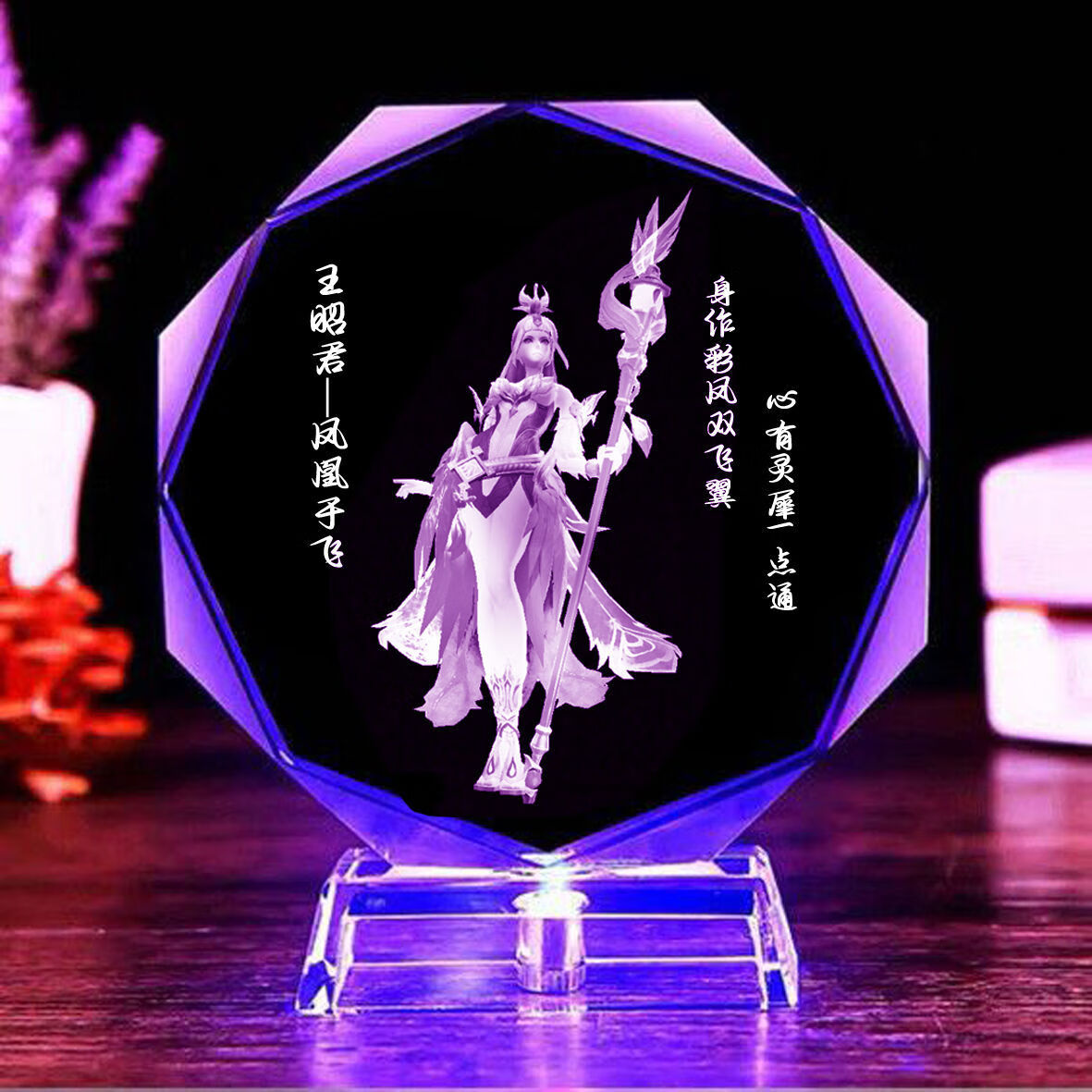 周边手办孙悟空凯公孙离曜摆件发光小夜灯送朋友刻字礼物 马超-神威