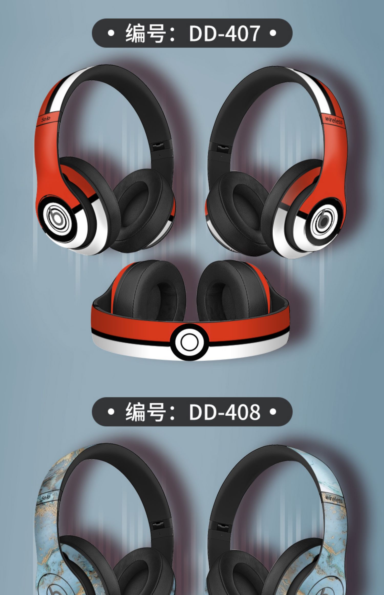 beats solo3 贴纸魔音solo2贴纸studio3头戴式ep pro录音师wirele dd