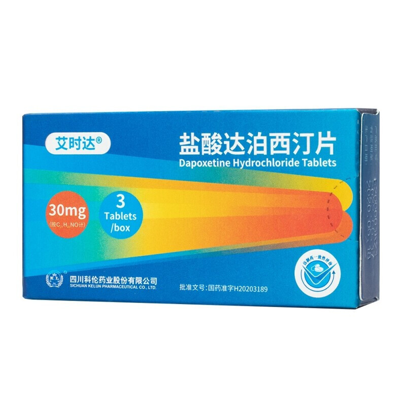 艾時達 鹽酸達泊西汀片 30mg*3片/盒 治療男性男人早洩 1盒【30mg*3片