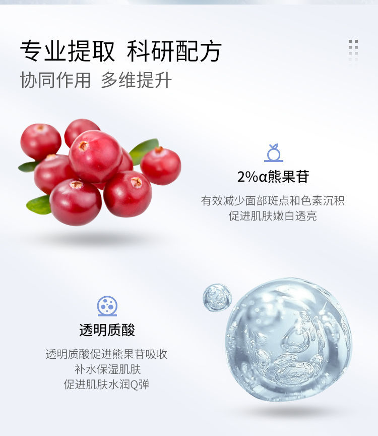 theordinary熊果苷2α透明质酸精华液30ml焕白熊果苷精华30ml