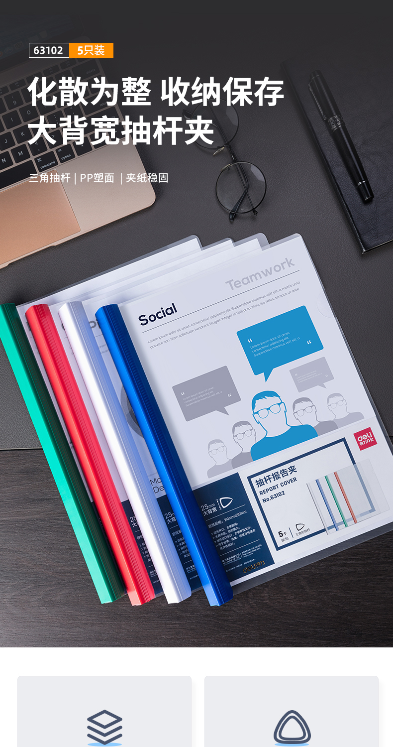 雅迪a4抽杆报告夹25mm背厚三角抽杆夹透明文件夹书皮试卷资料夹子会议