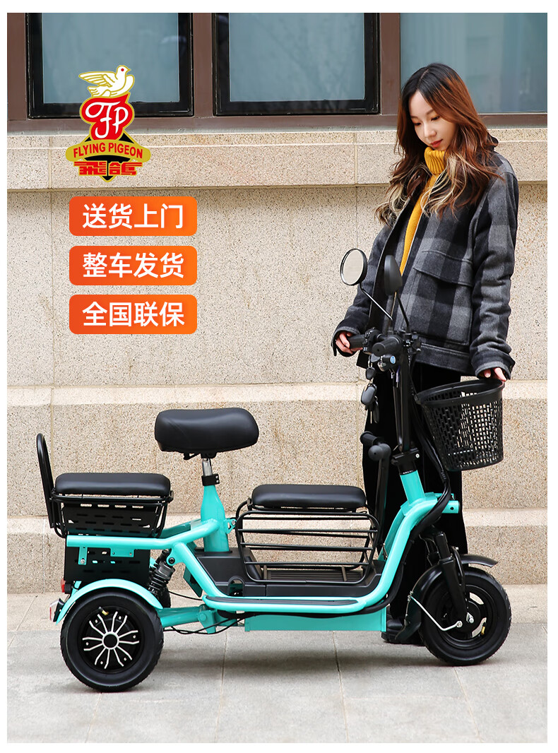 【旗舰自营】老年代步电动车飞鸽电动三轮车小型家用接送孩子子老年人