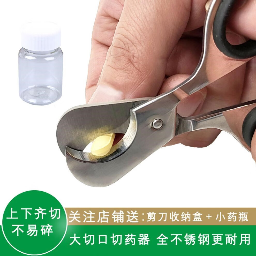 切药器切药盒多功能 切药器分药神器切药剪片仔丨癀便携式药盒药片