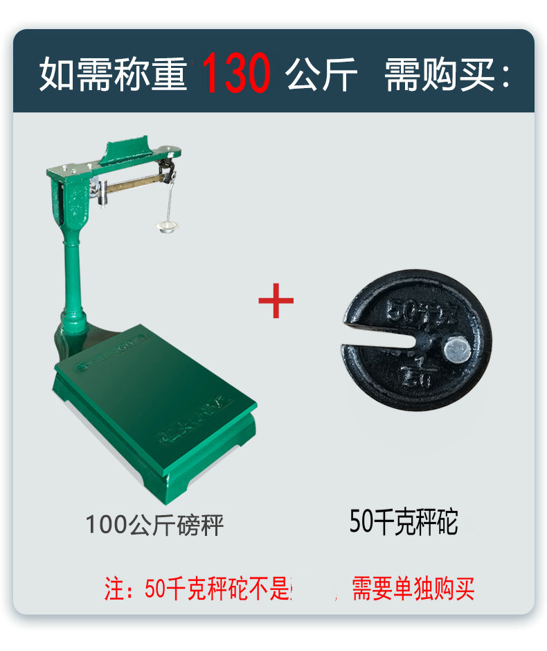 老式磅称老式台秤1000kg200公斤500kg机械磅秤商用2吨加厚台称秤砣磅