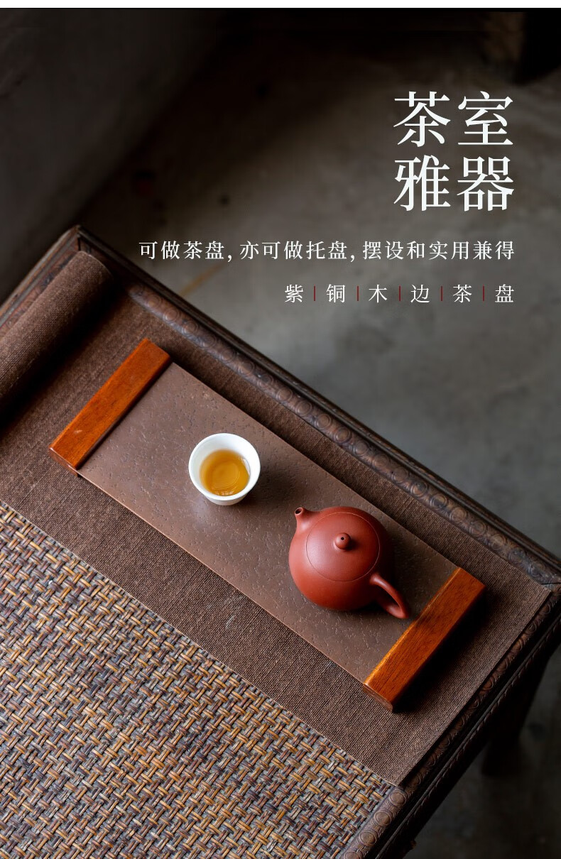 sivir pulees紫铜茶盘高端家用纯手工干泡茶台茶具托盘小号实木壶承