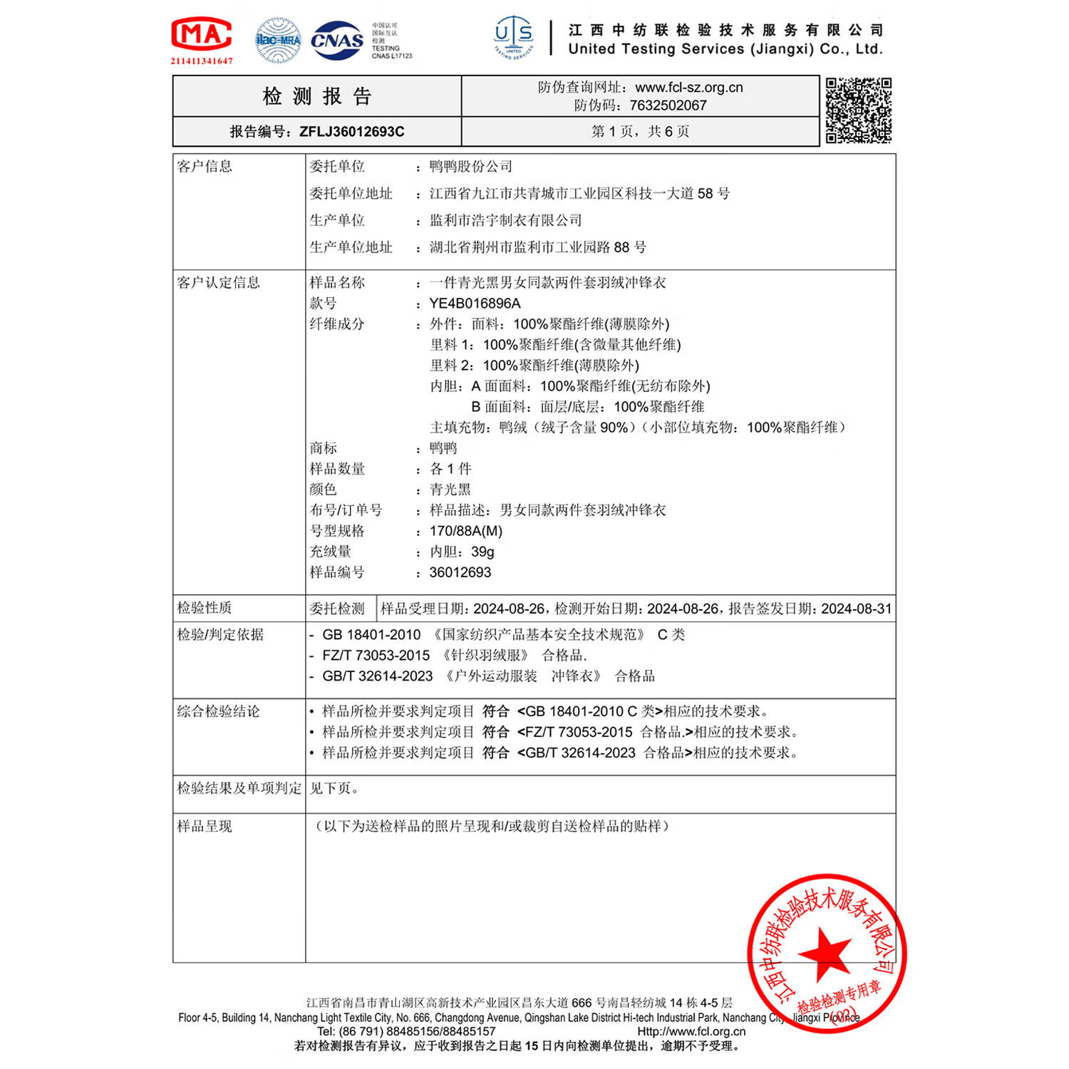 鸭鸭（YAYA）王一博同款鸭鸭冲锋衣鸭鸭户外新款2024防水男三合一羽绒服外套女2024新款户外防水冬装 青光黑色 XL详情图片21