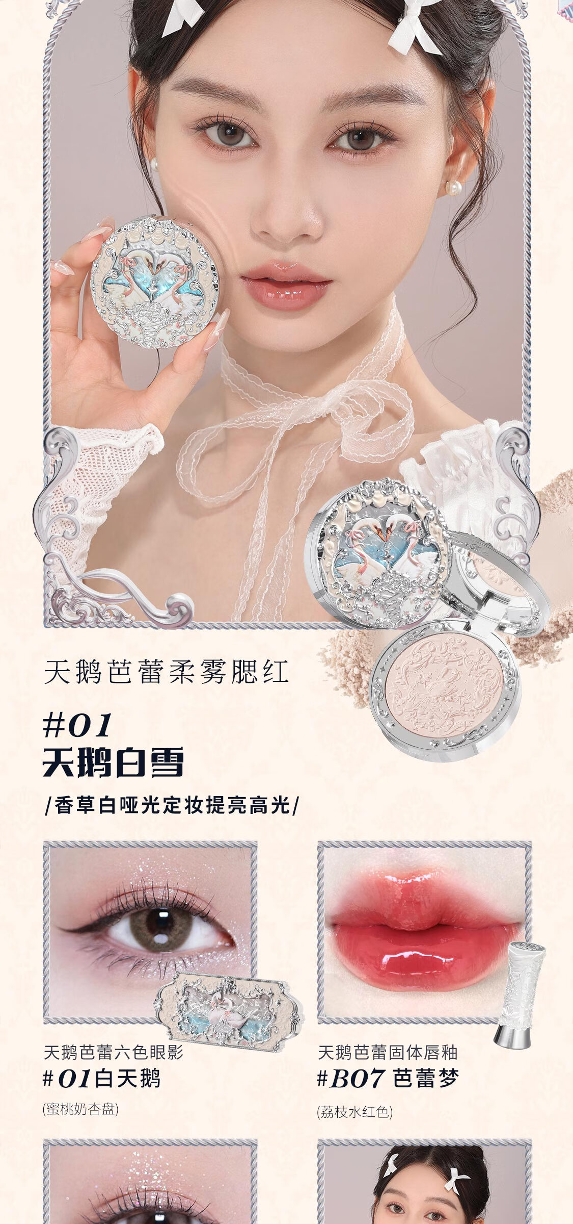 花知晓【春节不打烊】天鹅芭蕾彩妆套装礼盒唇釉腮红眼影送女友礼物 圆 粉色芭蕾鞋