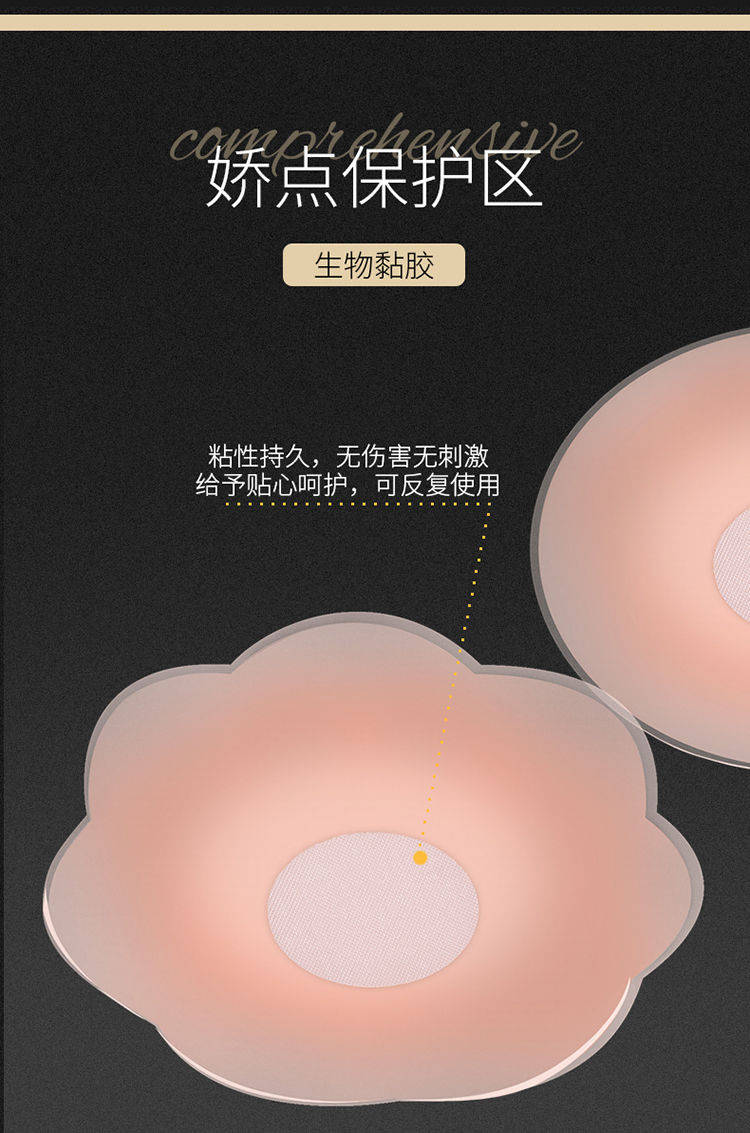 乳头贴 乳贴防凸点乳头贴胸贴女婚纱用薄款大胸硅胶文胸贴男士隐形