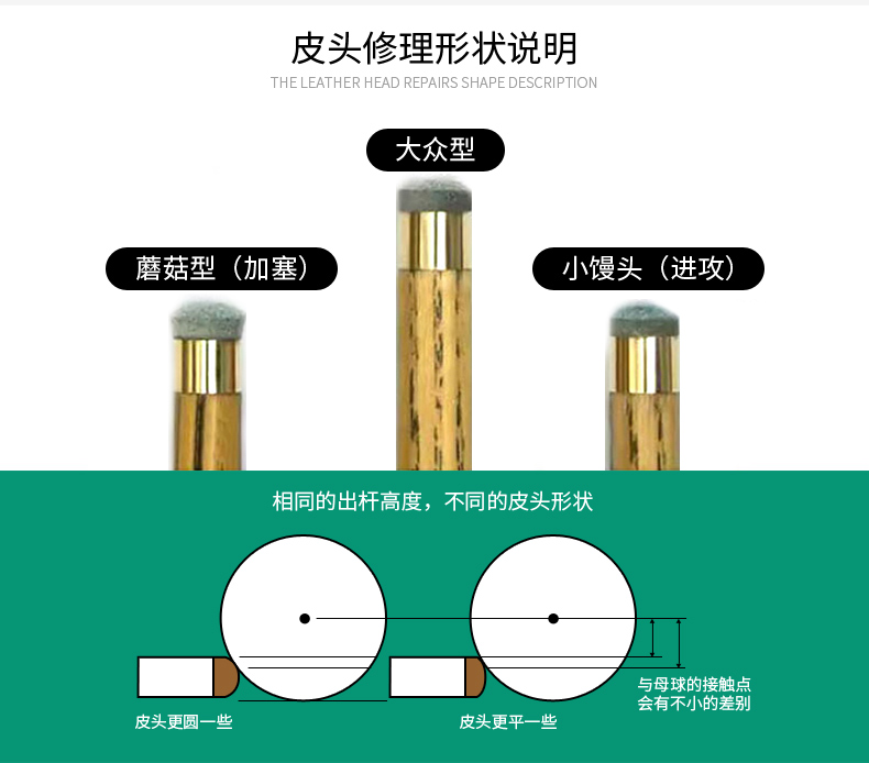 星牌檯球杆皮頭小頭杆皮頭 多層高彈皮頭黑8球杆九球杆大頭杆皮頭 10.