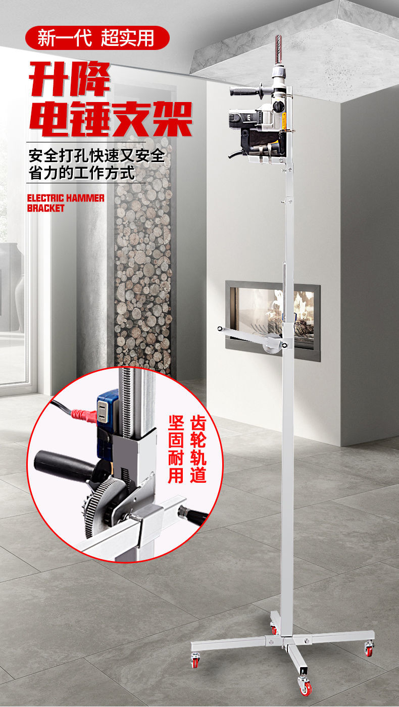 冲击钻架子天花板打眼撑杆钻孔神器升降式电锤支架吊顶打孔伸缩杆4米