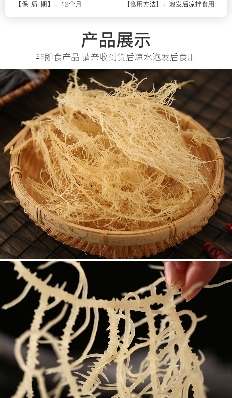 淡干龙须菜500g克干货凉拌菜海产海草海石花菜海藻鹿角菜海发菜【图片
