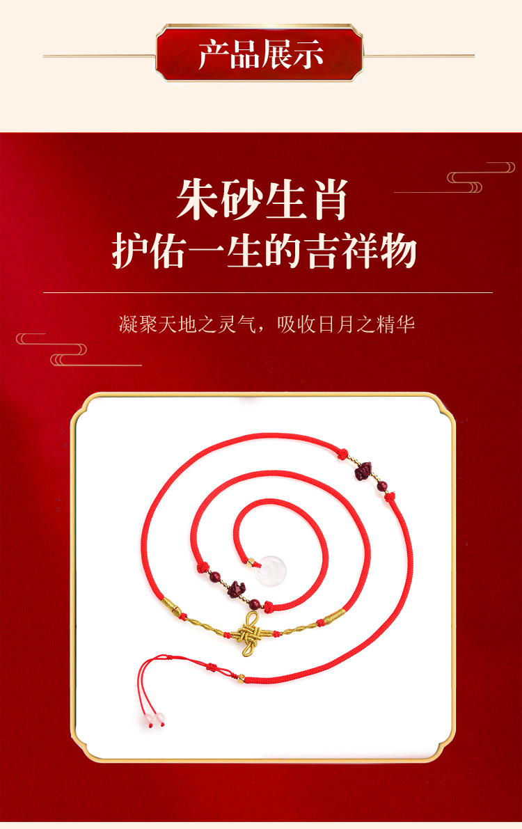 易明增居安岁保吉庆宏红绳腰链2022虎年本命年红绳转运珠红腰带绳六合