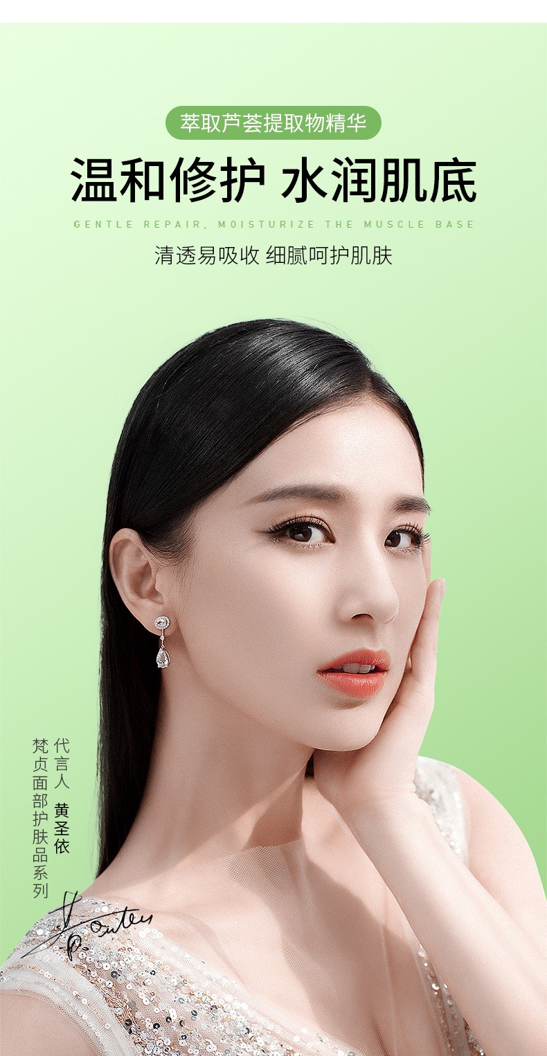 黄圣依代言 二裂酵母芦荟胶晒后补水保湿晒后修护男女士学生芦荟膏