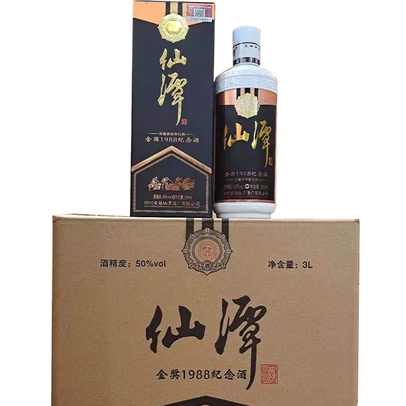 潭酒仙潭酒厂出品粮食酒瓶装白酒送礼口粮酒2013年老酒仙潭小神潭125