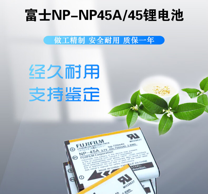 富士相机拍立得mini90电池sp2打印机np45anp45s锂电池充黑色