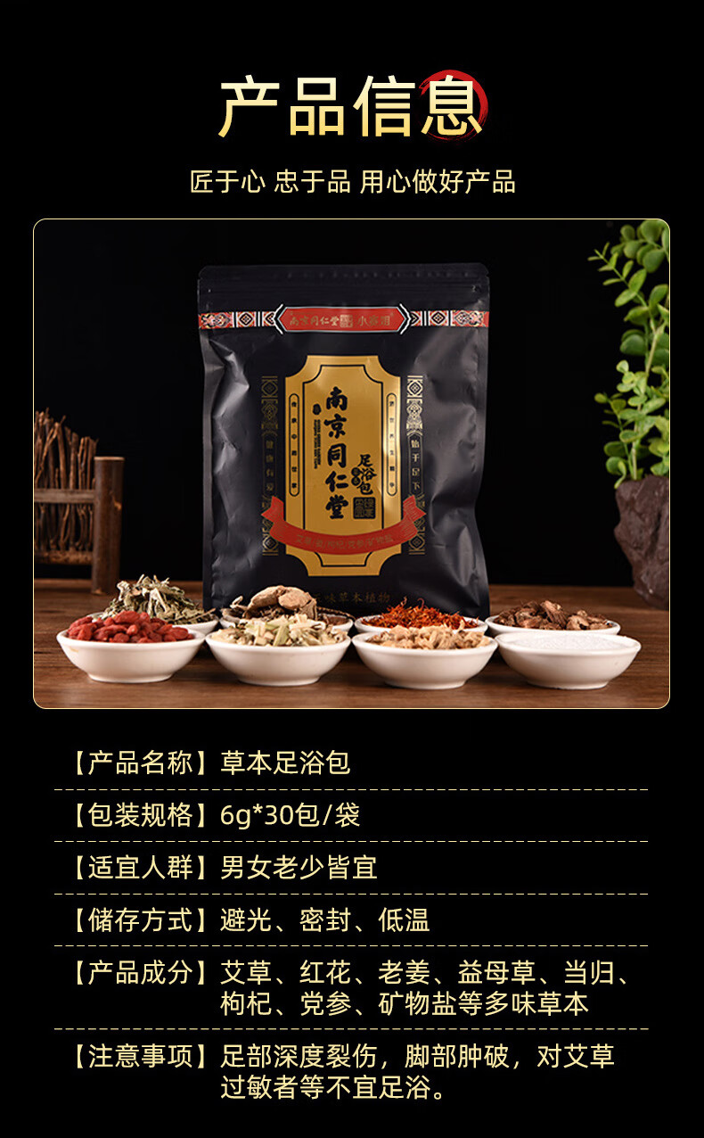 南京同仁堂足浴保健包可搭艾草艾叶泡脚包泡脚粉男女通用泡脚包泡澡包