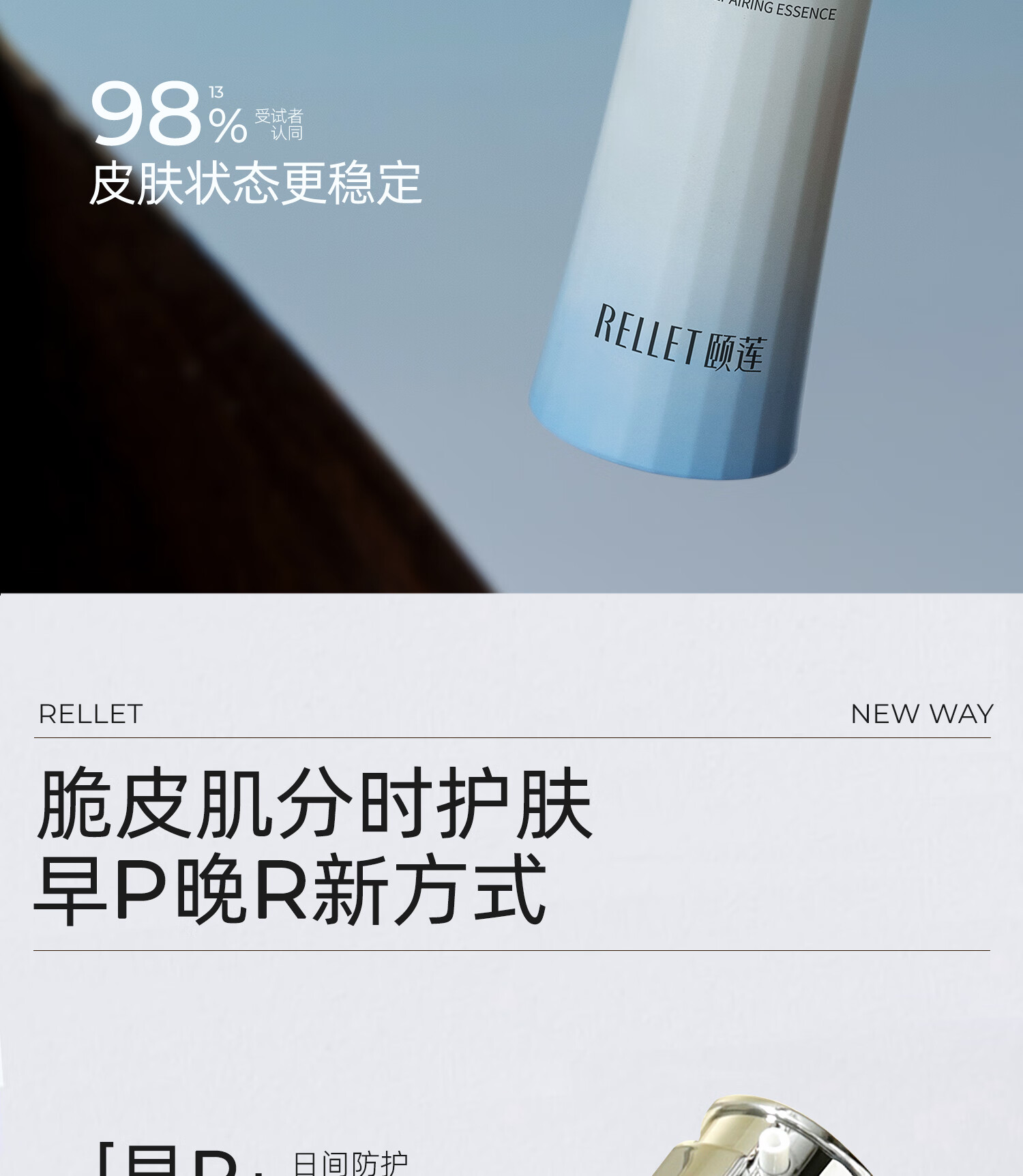 颐莲（RELLET）玻尿酸安肌修护精华液  30ml 安肌修护精华液  7.5ml旅行装