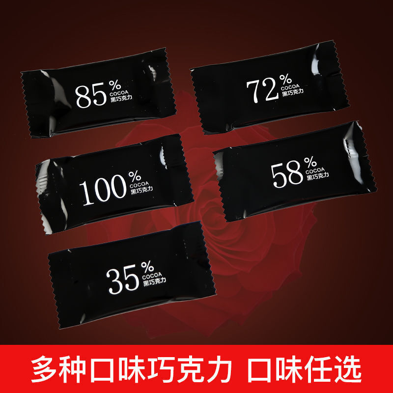 伊卡浓巧克力可可脂醇黑巧克力健身餐女友休闲零食120g58可可苦甜均衡