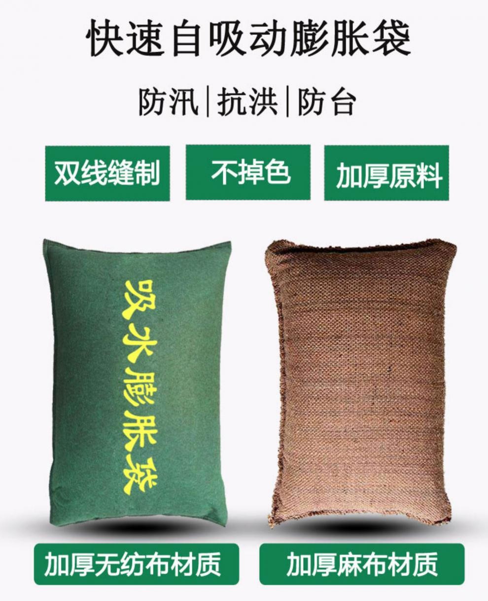 定制定制吸水膨胀袋无纺布防汛沙袋帆布自吸水膨胀袋不掉色防洪专用