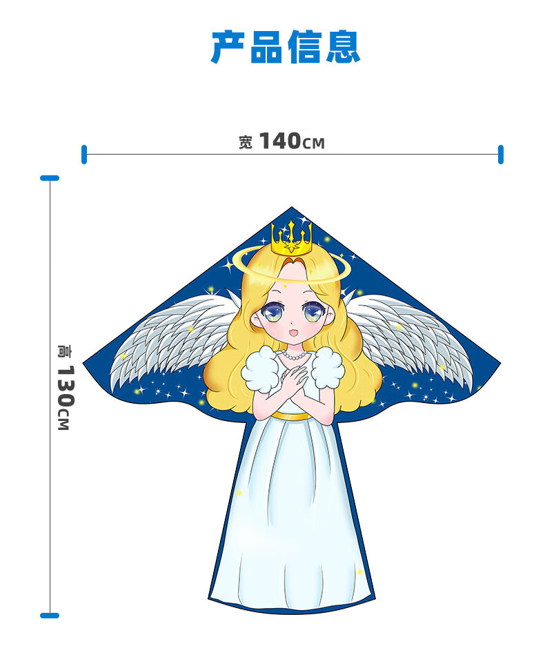 可爱风筝儿童新式风筝2022年新款微风易飞天使卡通潍坊风筝大人专用