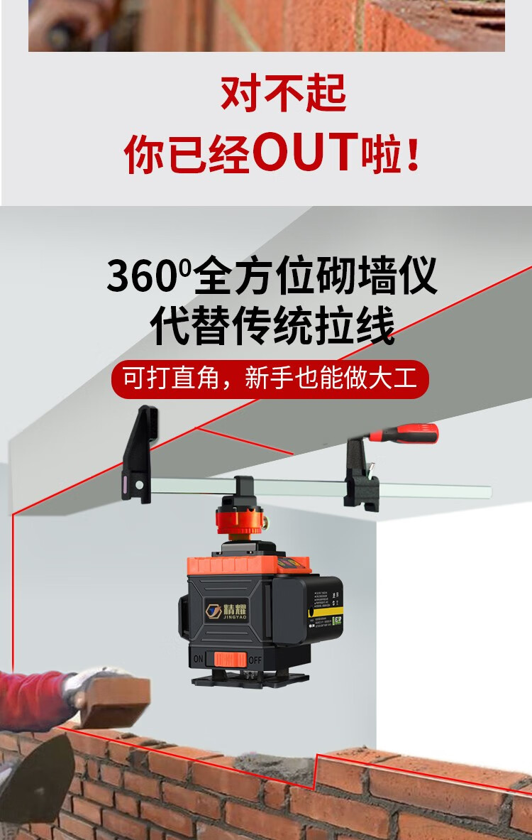 砌墙贴砖神器精耀12线红光水平仪高精度绿光砌砖仪带卡梁架做砖红外线