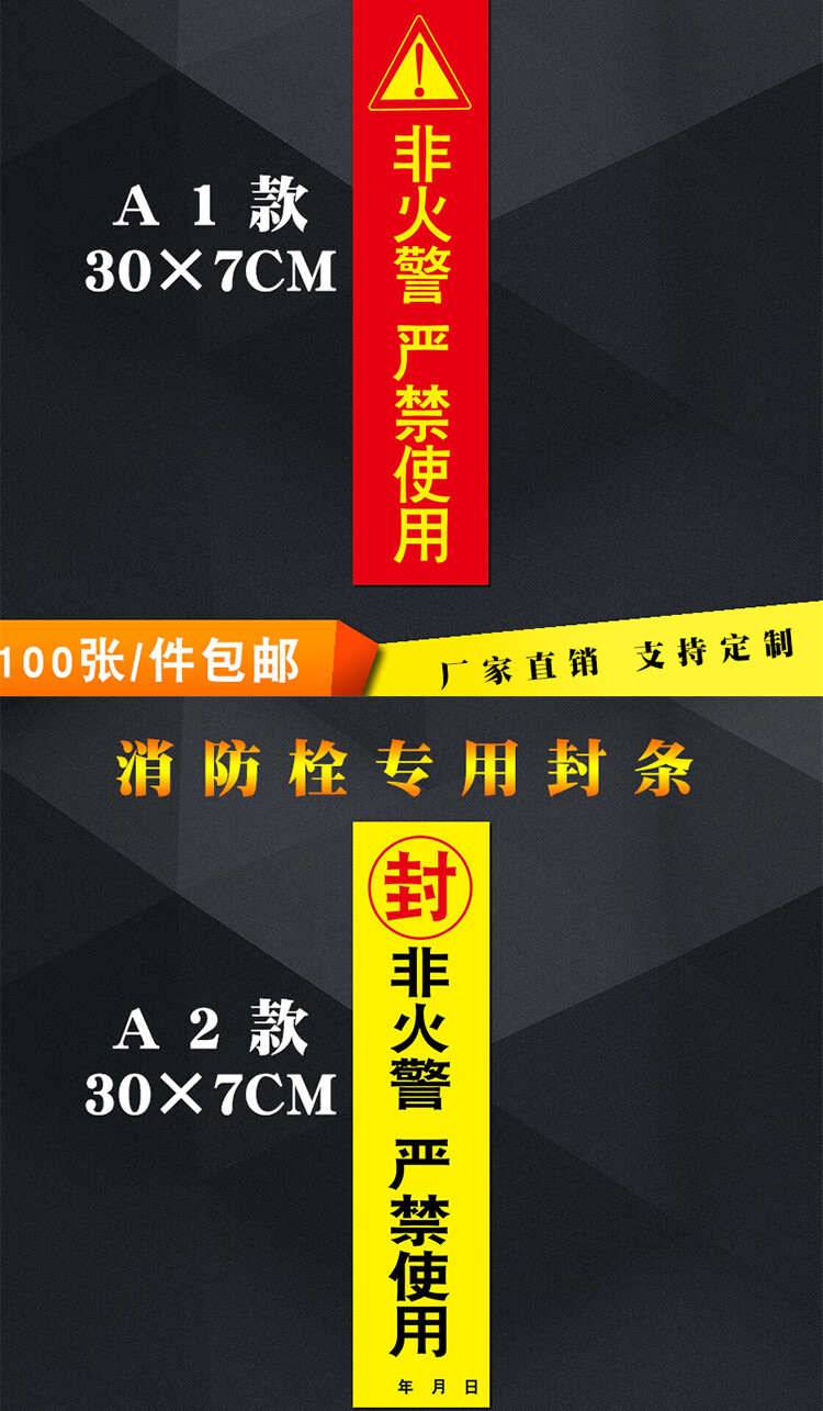 消防栓箱封條定製檢查不乾膠標籤物業滅火器消防器材貼紙標籤定做 a3