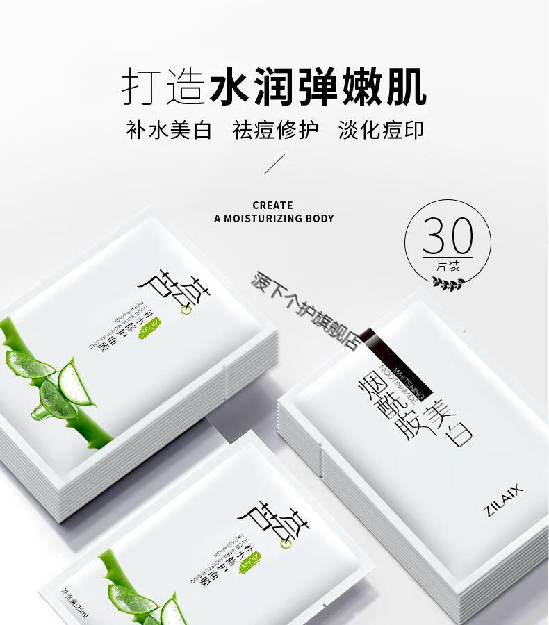 资莱皙镁白烟酰胺面膜保湿补水收缩毛孔趋黄啖化趋痘印烟酰胺美白面膜