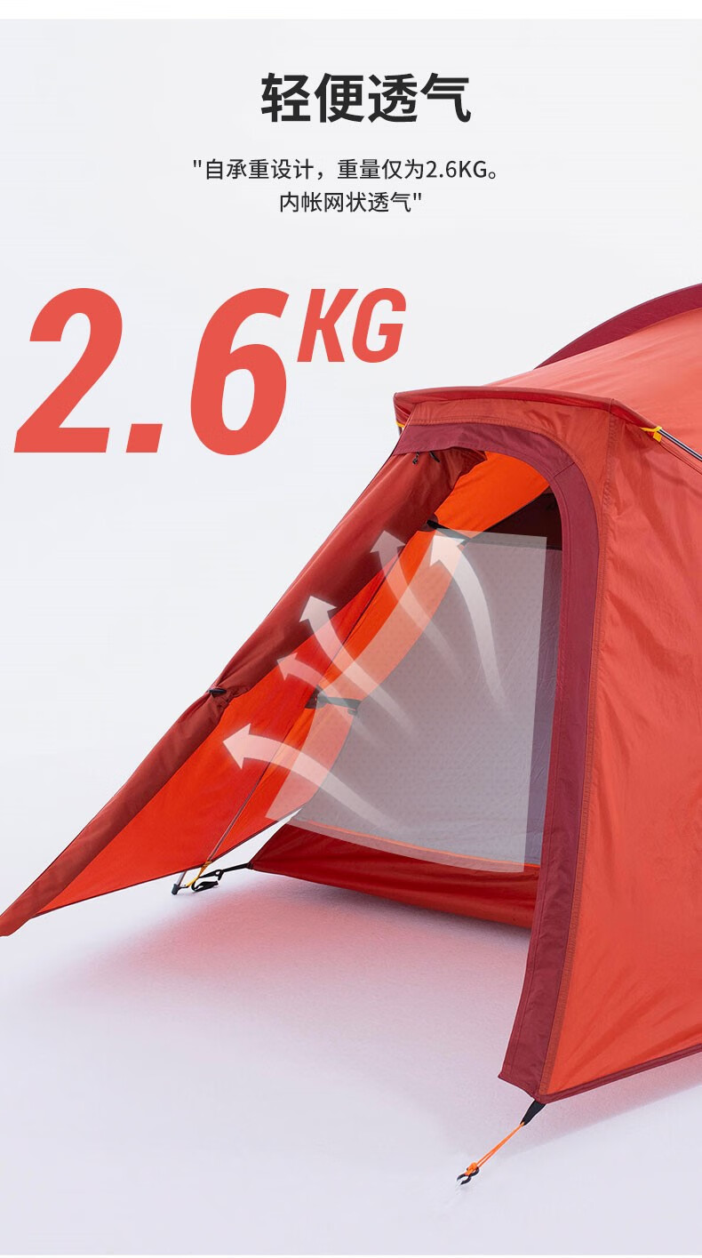 迪卡侬(decathlon) 双人登山野营帐篷户外露营装备情侣便携防晒轻铝杆