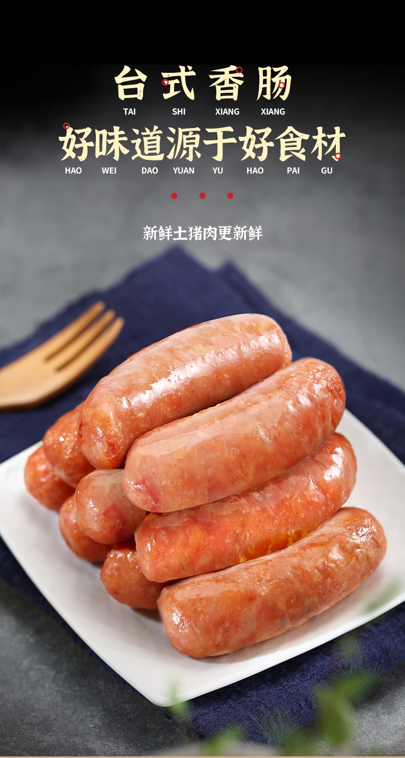 手抓饼烤肠热狗台湾烤肠火锅食材火腿肠烧烤食材烤肠 黑椒香肠200g*4