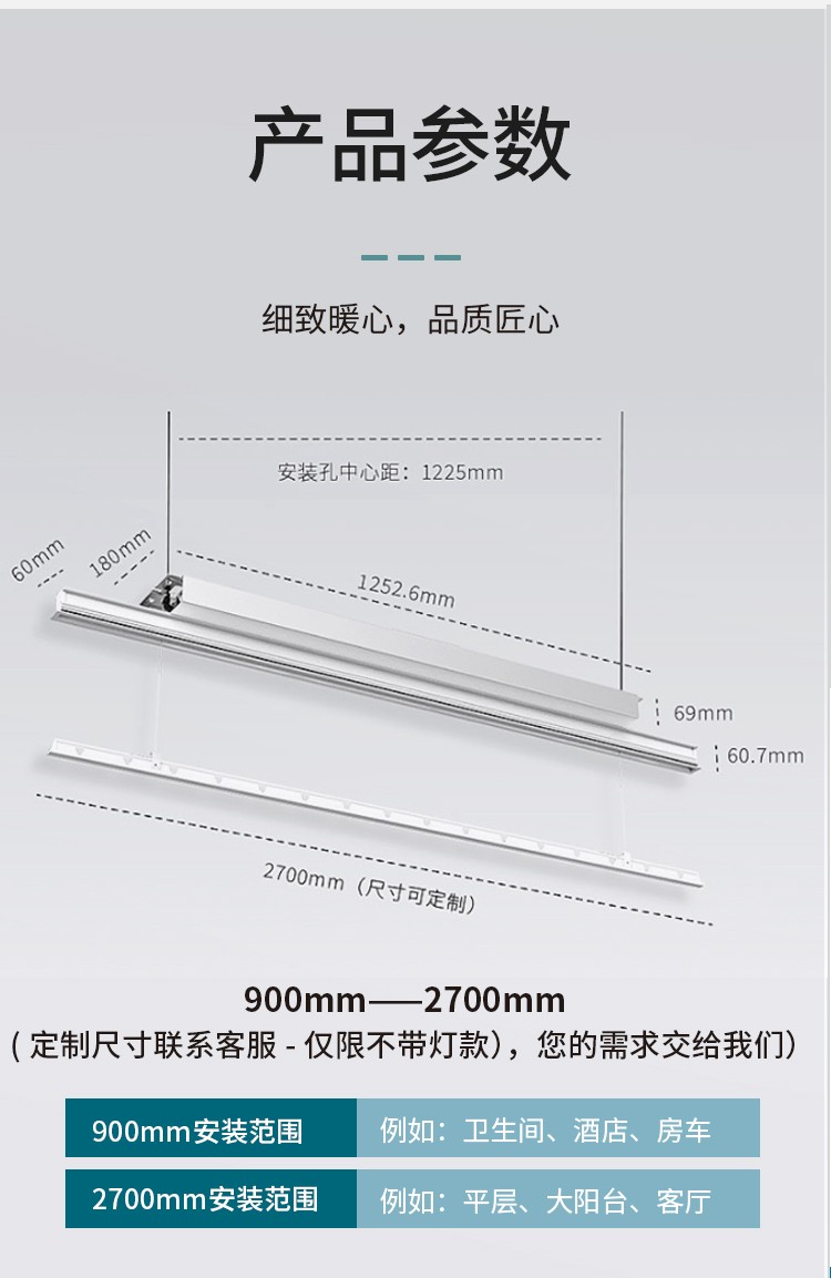 格峰gofull智能隐藏式晾衣架隐形电动摇控阳台升降晾衣架纳瓦白不带灯