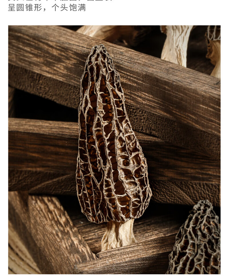 羊肚菌干货500g云南特产菌菇头茬新鲜蘑菇菌包 250g【图片 价格 品牌