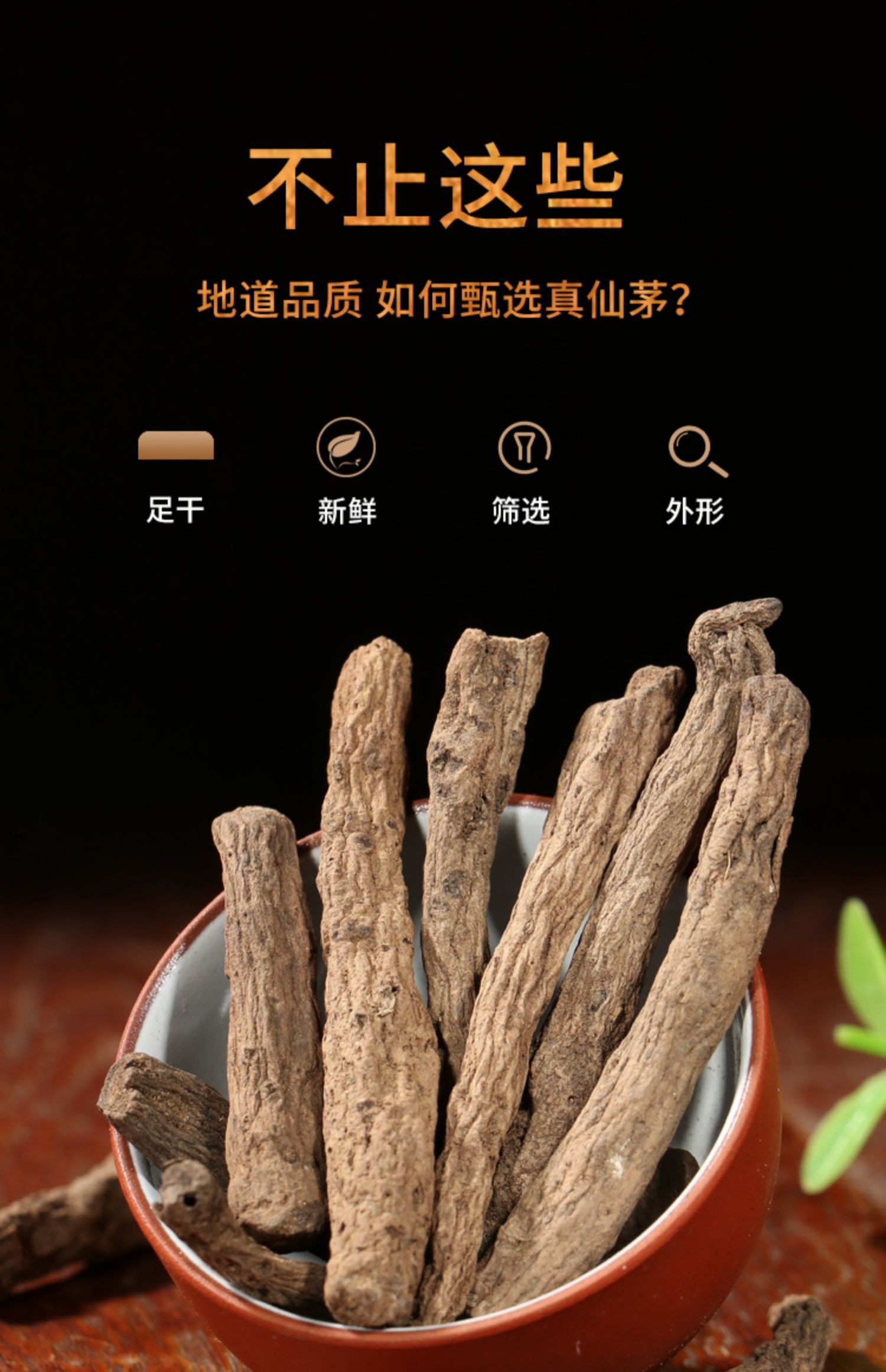 仙茅500g克 仙矛 根 独中草药材店铺大全 图片色【图片 价格 品牌