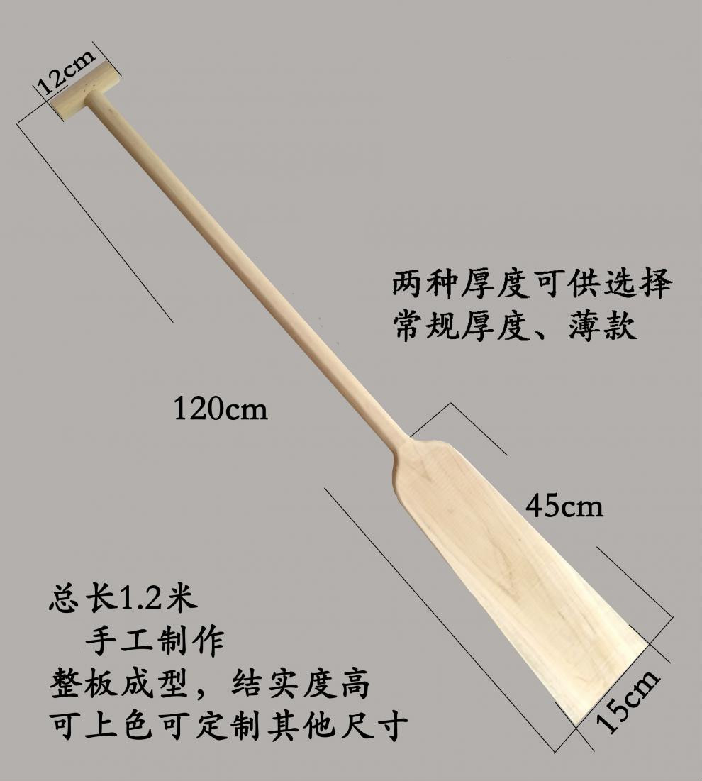船桨划桨头 1.