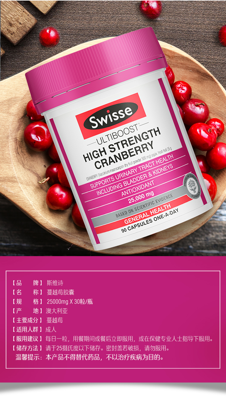 澳洲swisse斯维诗蔓越莓精华胶囊90粒女性卵巢保健品进口【图片 价格
