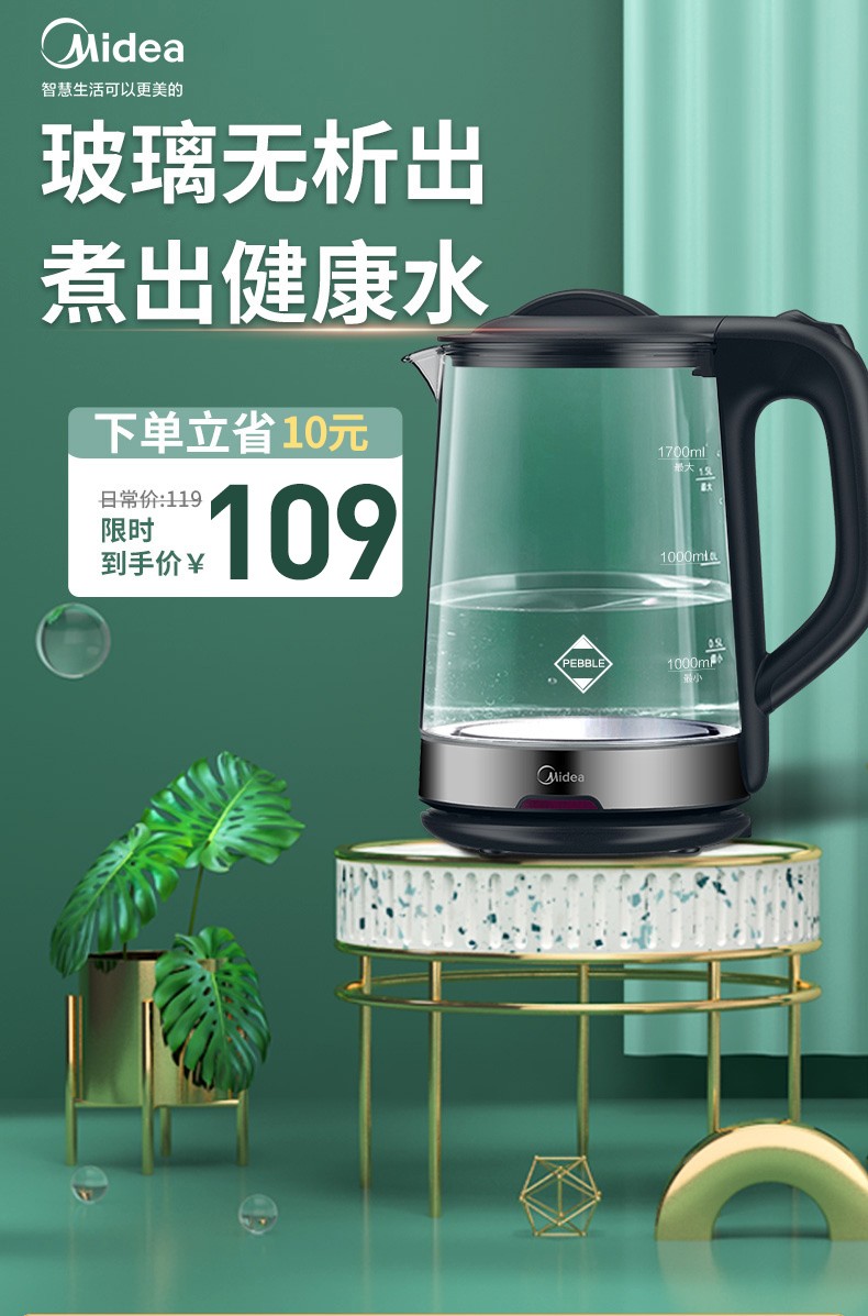 美的(midea)电水壶热水壶电热水壶玻璃水壶高硼硅玻璃电水壶烧水壶开