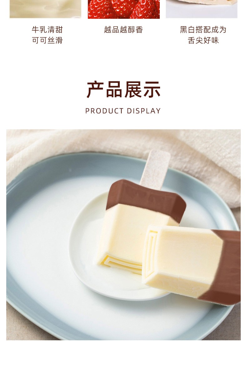 浩浩冷饮商城钟薛高可可牛乳半巧草莓白巧箬叶粽香新品海椰米酒杏子