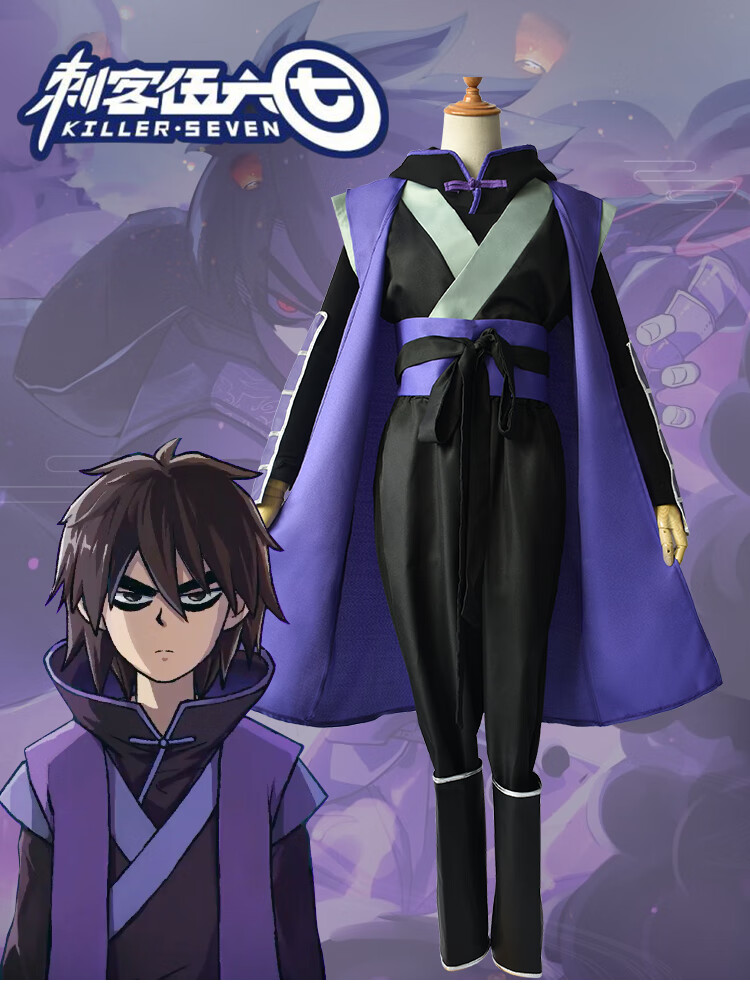 刺客伍六七cos服儿童装表演服装柒 刺客服 周边动漫cosplay服假发