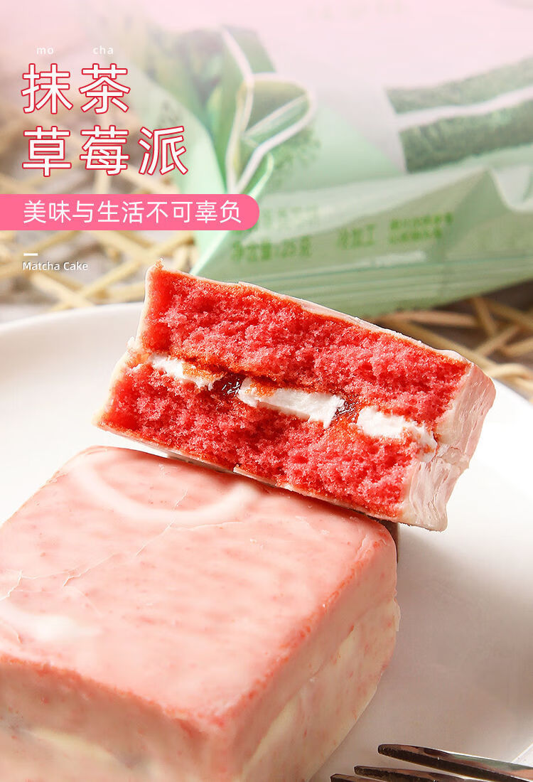 快乐旺哥草莓派巧克力夹心涂层早餐面包下午茶休闲小零食混合口味20枚