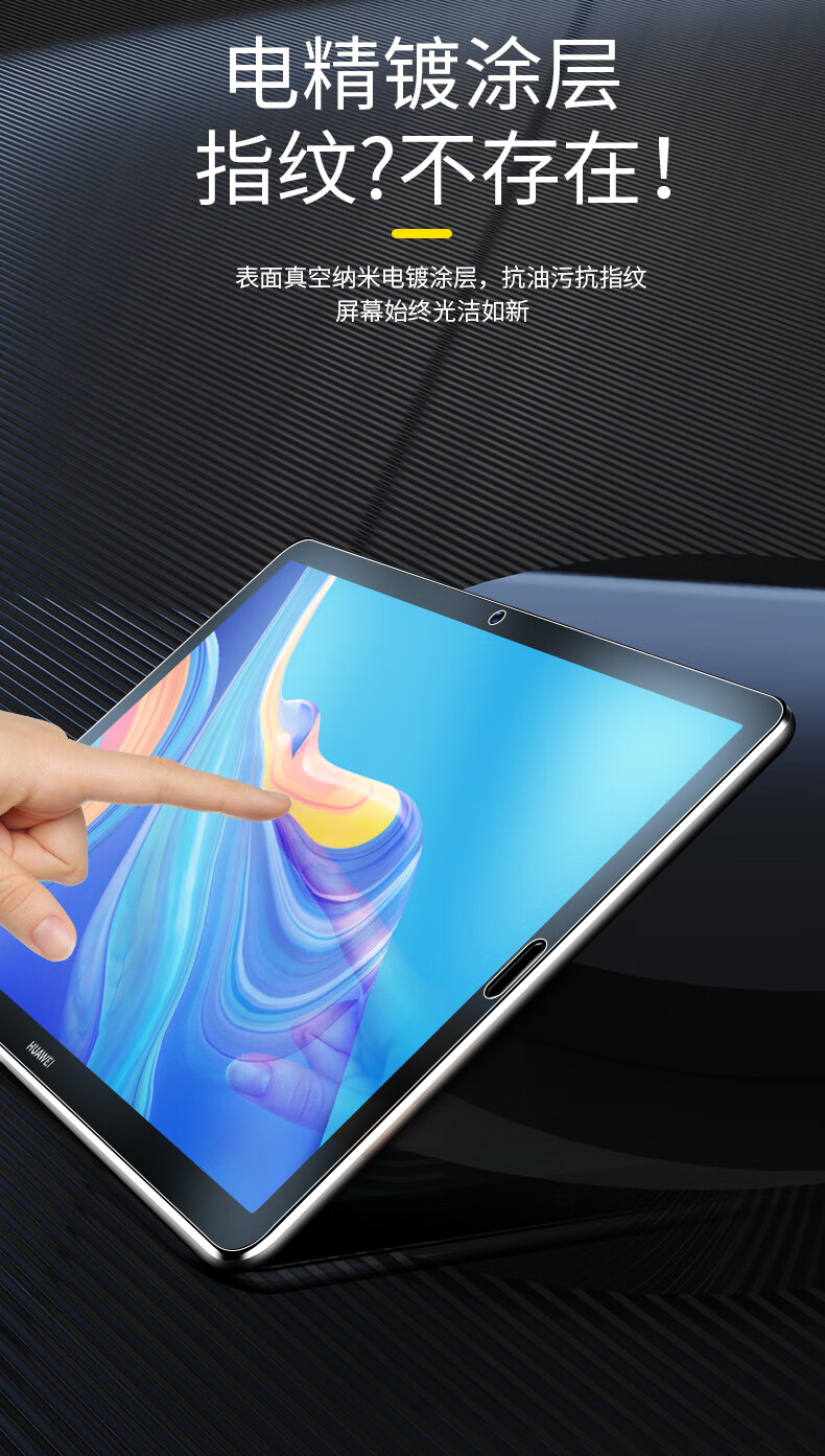适用华为平板matepadpro钢化水凝膜华为m6磨砂全屏matepad108高能版