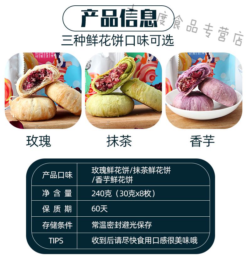 金兰世家鲜花饼云南特产玫瑰花饼散装传统糕点心早餐休闲零食小吃香芋