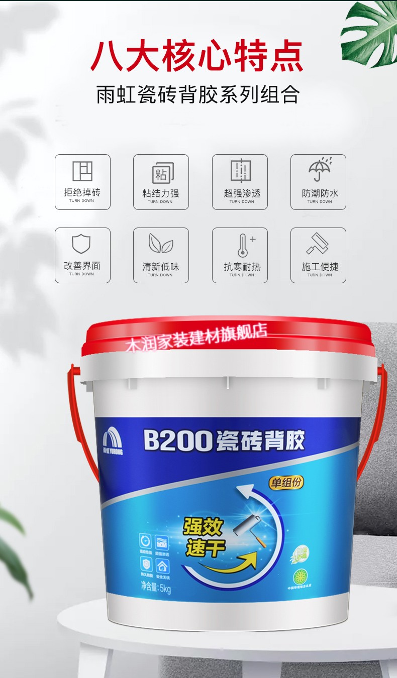 精选好货定制瓷砖胶玻化砖强力强桶装胶水背涂粘接剂胶泥5kg东方5kg