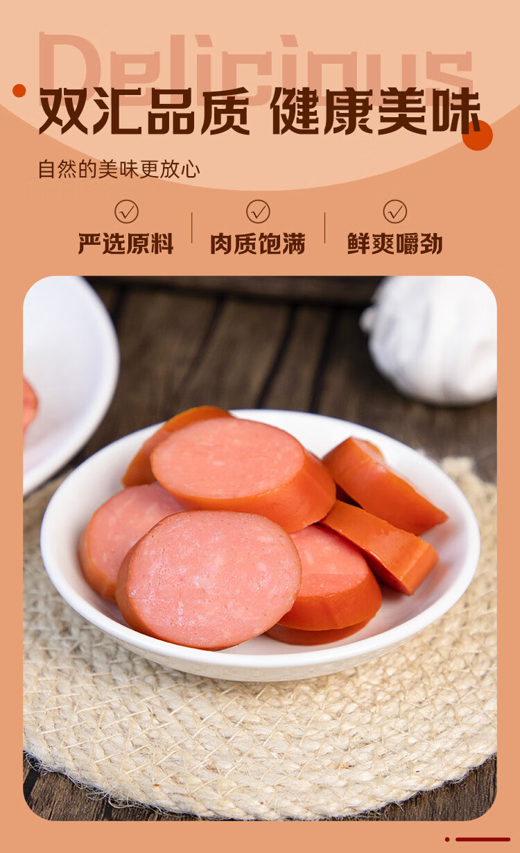 双汇 蒜味肠190g火腿肠凉菜炒菜脆皮肠下酒菜蒜蓉蒜香即食香肠肉肠 蒜