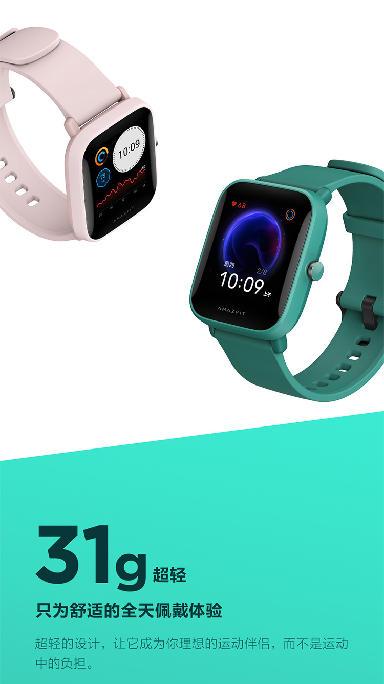 amazfitpoppro智能手表运动手表男女华米科技出品血氧饱和度检测女性