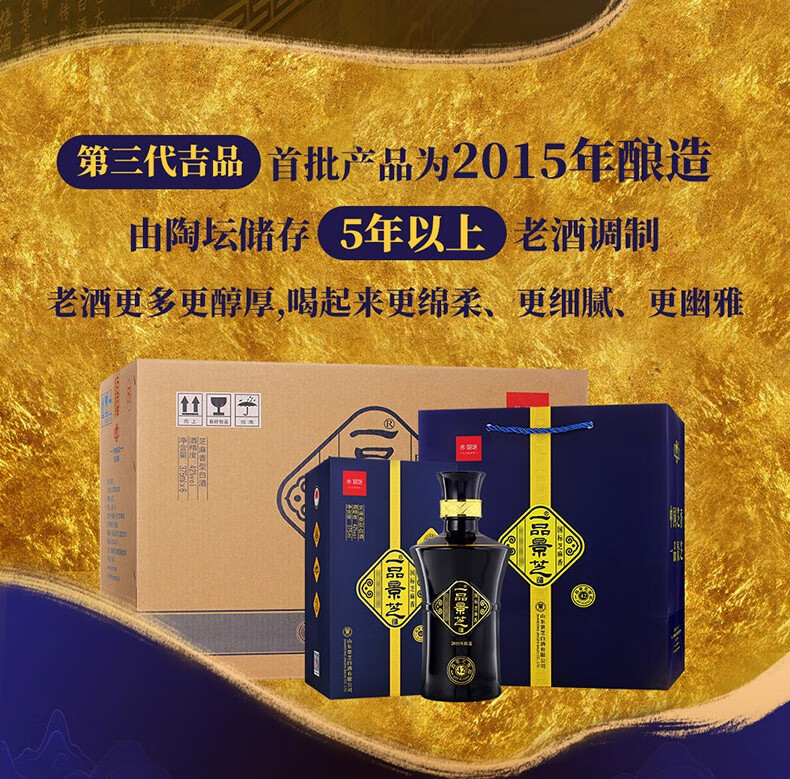 景芝42度375ml一品景芝吉品芝麻香型山东白酒礼品单瓶单瓶375ml