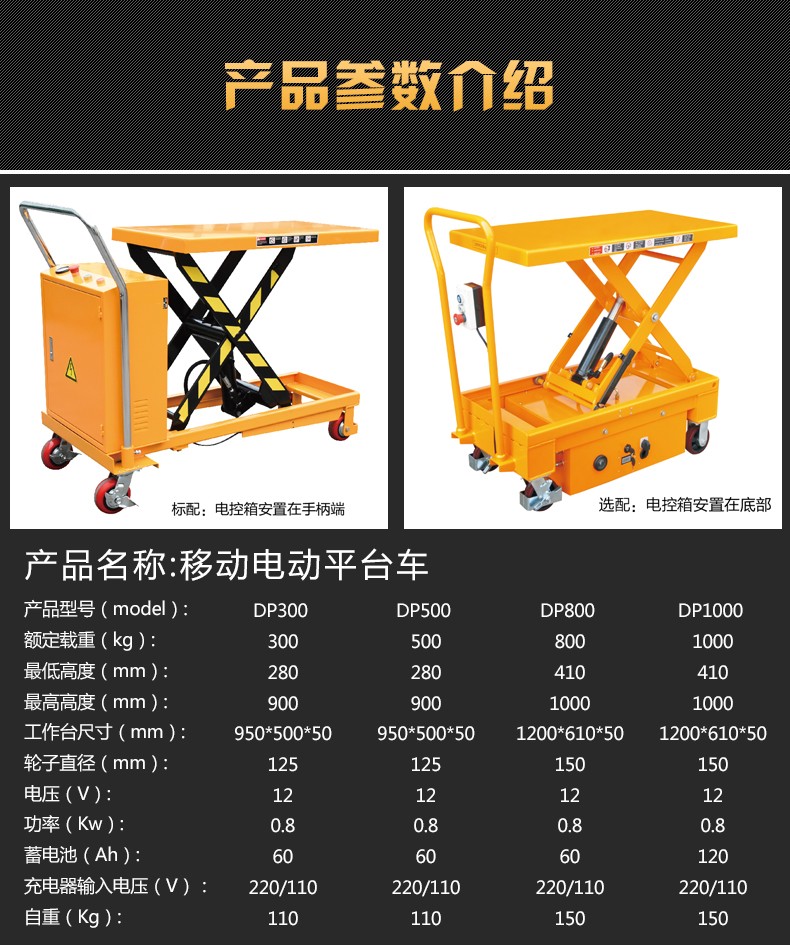 优程叉车youchengcc电动液压升降平台车2吨液压升降机移动式升降平台
