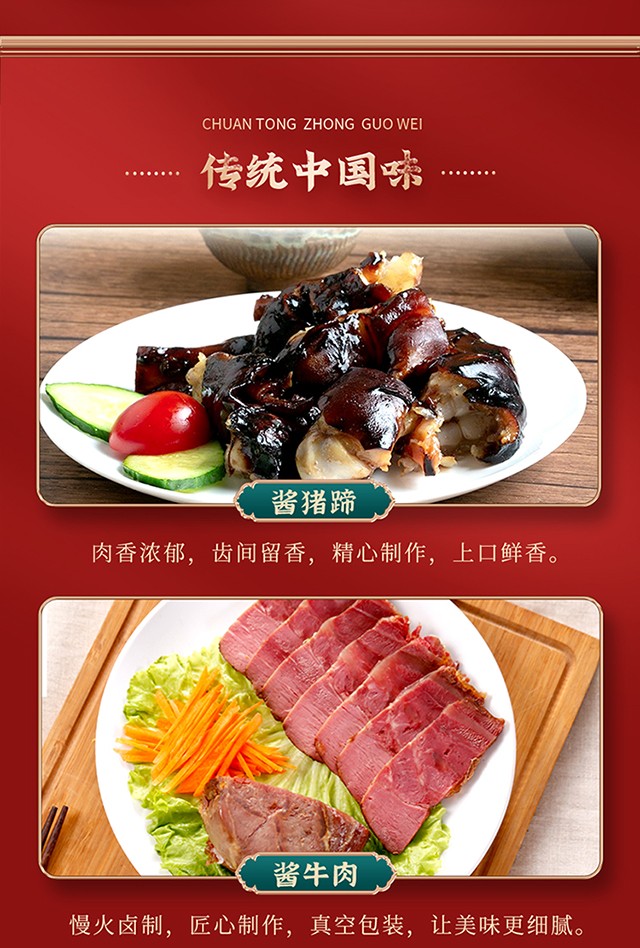 天福号熟食礼盒北京特产天福盛世1950g酱肘子酱猪蹄中华老字号
