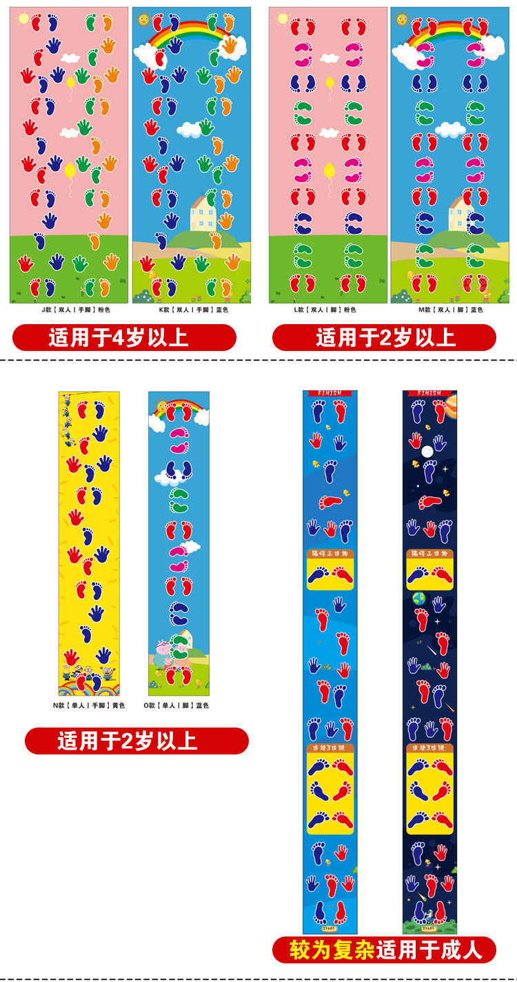 手脚并用游戏垫儿童手脚并用幼儿园子运动趣味游戏垫感统训练道具团建